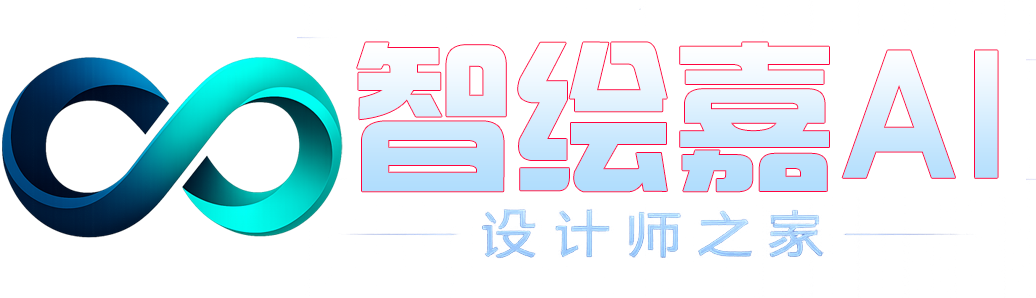 智绘嘉AI